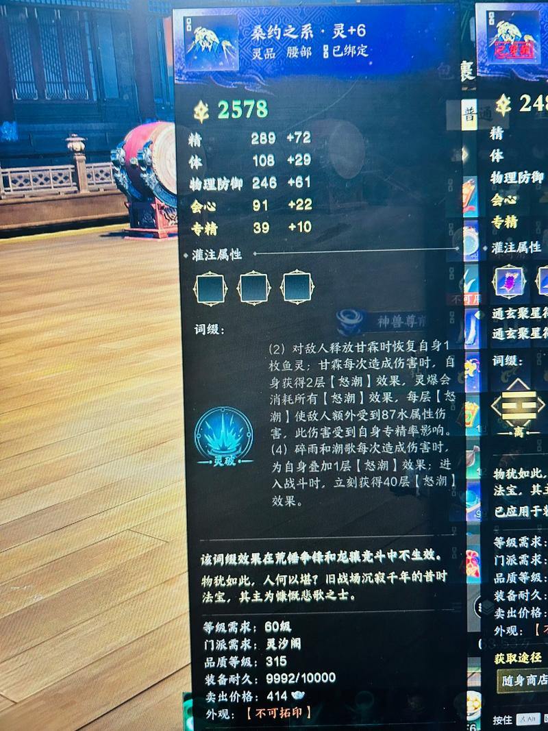 诛仙私服是什么？玩法解析与体验分享，让你玩得更尽兴 第2张