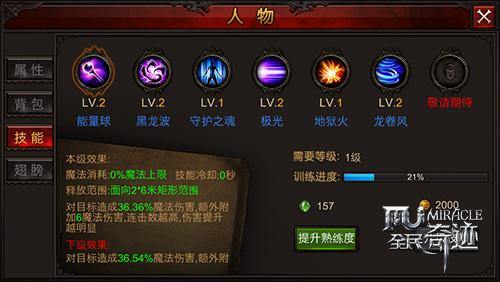 奇迹sf升级攻略：战士VS法师，谁更快？速看技巧 第4张