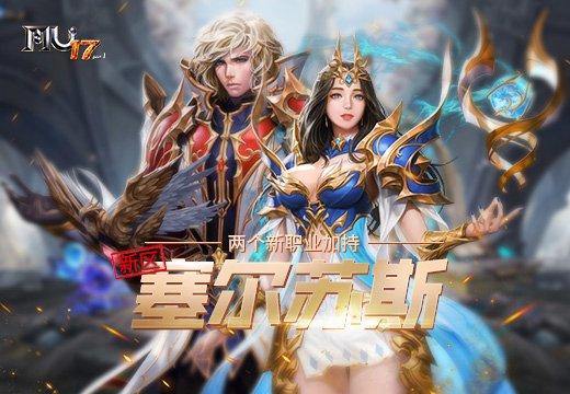 奇迹sf玩家必看！聊聊奇迹sf发布网那些事儿及找服注意啥？ 第1张