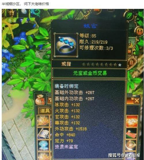 天龙八部公益私服怎么玩？变态版升级快、装备多，玩家必看攻略 第1张