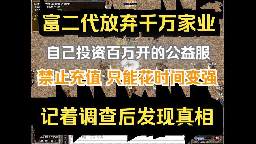 玩传奇sf选服务器要谨慎！充值提现问题也得注意啦 第2张