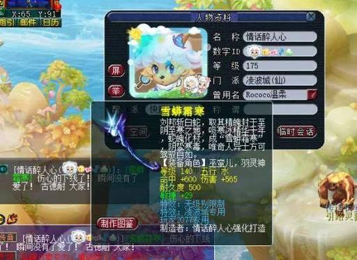 梦幻西游私服揭秘:不合规风险、盈利套路与官服对比 第4张 梦幻西游私服揭秘:不合规风险、盈利套路与官服对比 第4张