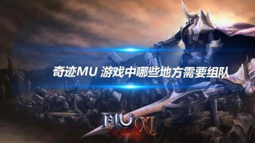 奇迹sf玩家看过来！发布网作用大揭秘，游戏信息超全 第1张