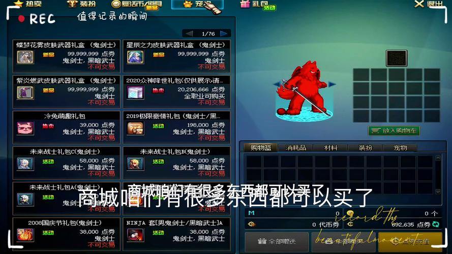 玩奇迹MU公益服？这些找服经验你得知道！怎么避免踩坑？ 第3张