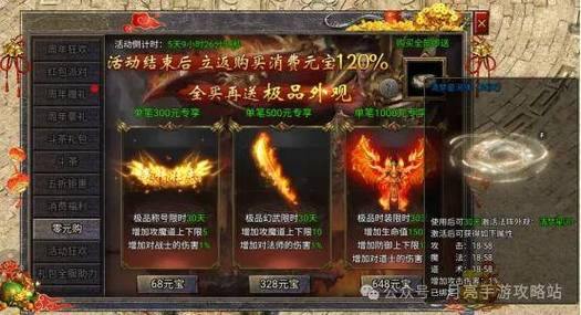 热血传奇私服攻略大揭秘！如何选服及玩法要点全知道？ 第3张