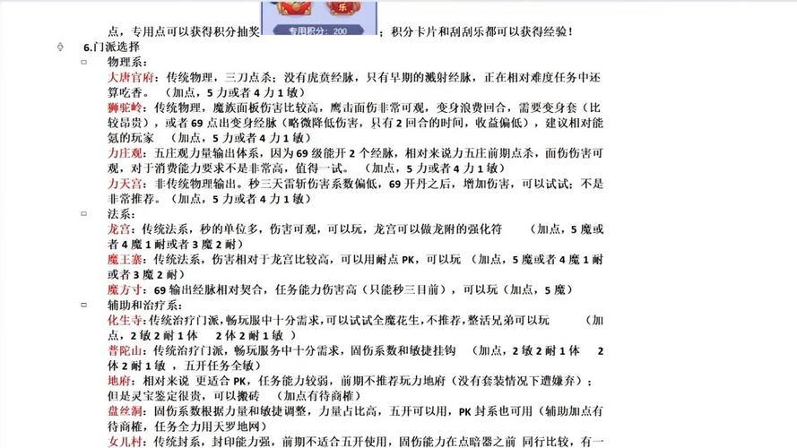 梦幻私服大揭秘：玩法、版本及线路特点，你了解多少？ 第1张