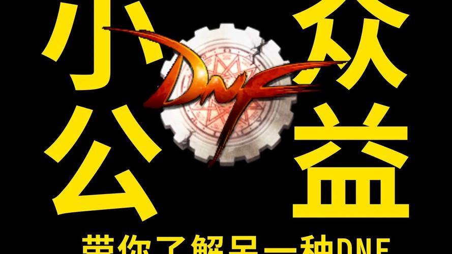 想给玩家提供帮助？聊聊地下城私服那些不一样的事儿 第3张