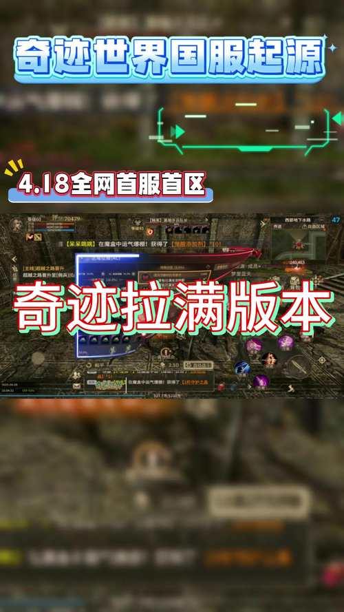 玩奇迹私服不知咋找发布网？看这里教你避开陷阱