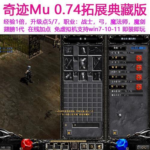 奇迹私服攻略：玩法创新、地图探索，解决玩家困惑 第2张