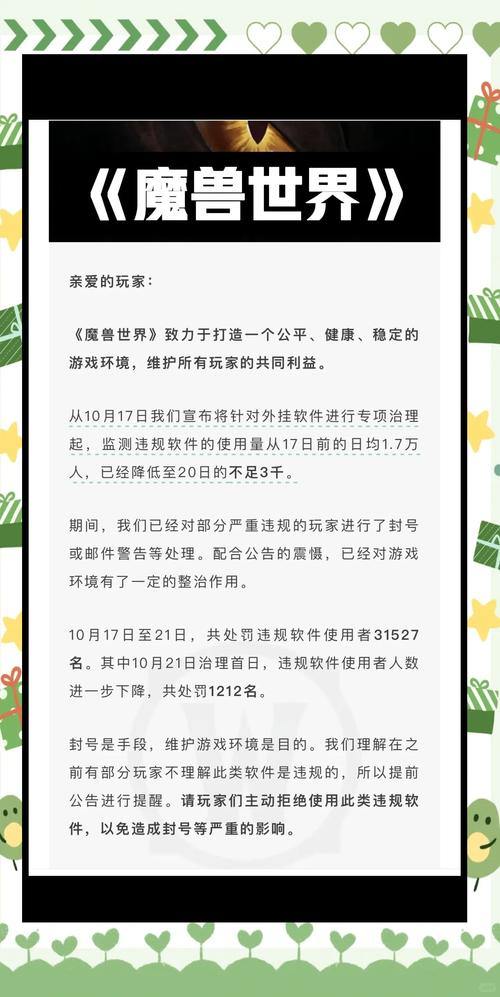 魔域私服外挂安全吗？老玩家亲述：用外挂后果严重 第2张