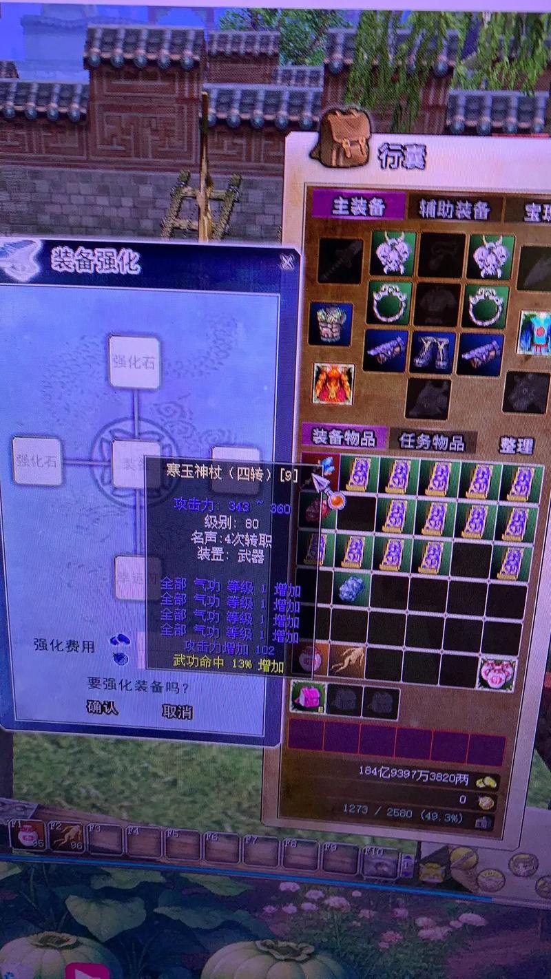 热血江湖私服揭秘：资源获取快、装备爆率高，但合法吗？ 第3张