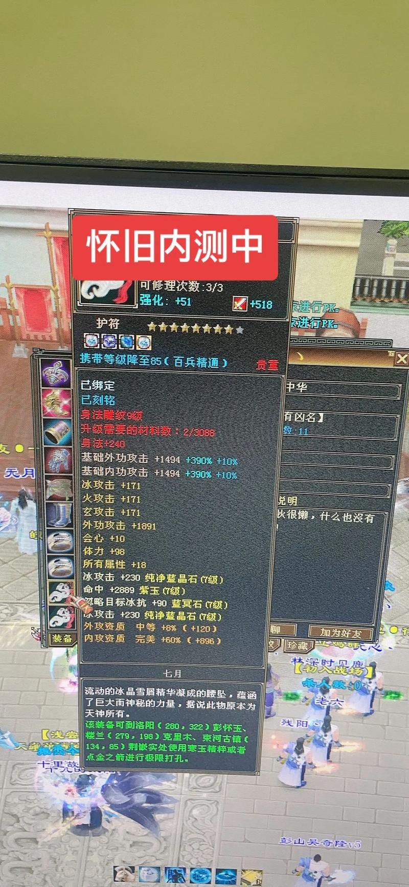 玩天龙八部sf必看！新手福利超多，部分服务器开号直接100级 第4张