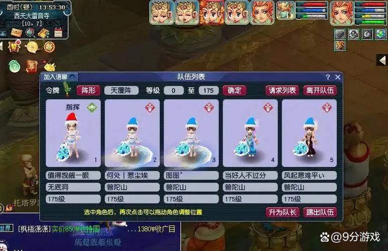 梦幻西游私服揭秘：画面细节不输正规服，玩法大不同 第2张