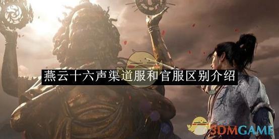 诛仙sf是什么？与官服有何区别？快来一探究竟 第1张