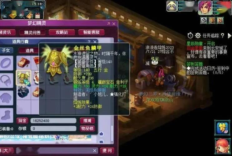 梦幻西游私服千万别碰！风险大揭秘，安全游戏指南 第2张