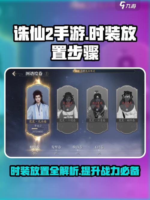 诛仙私服玩法大揭秘！高爆率、快进程及找可靠私服的方法 第3张