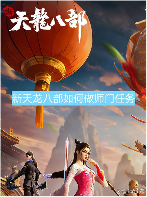 天龙八部发布网：提升游戏体验的关键平台，资源下载等模块详解 第1张