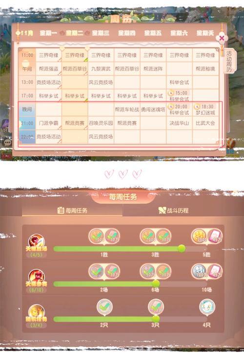 玩梦幻私服常遇状况？这里有独特玩法及关键部分详解 第2张