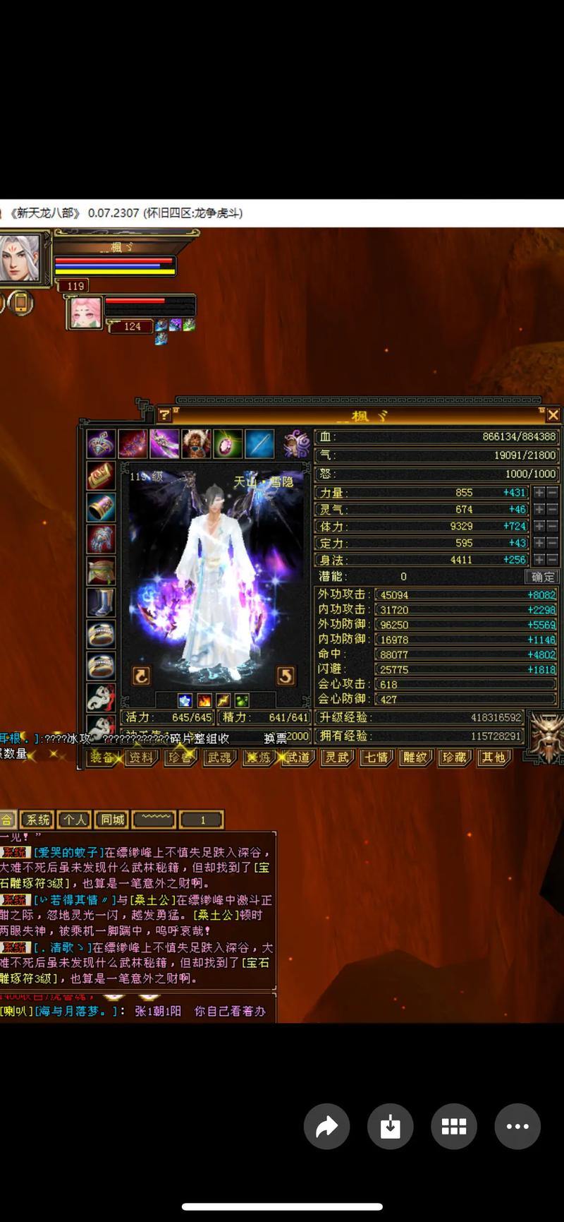 玩天龙八部久了想找新乐子？天龙八部私服门道大揭秘 第1张