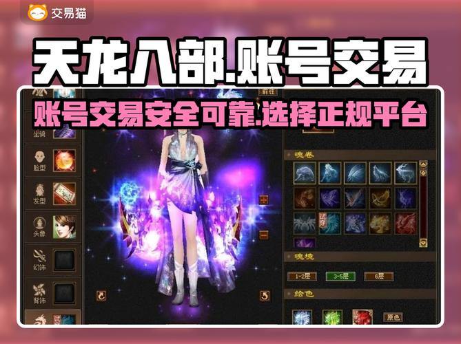 想找靠谱天龙八部发布网?这里有最新服务及账号交易资讯 第2张 想找靠谱天龙八部发布网?这里有最新服务及账号交易资讯 第2张