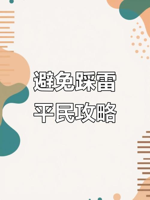 梦幻西游私服危害大揭秘：违规风险、玩法差异，玩家必看避坑指南 第3张