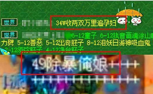 梦幻西游私服揭秘：为什么存在？有哪些风险？玩家必看 第4张