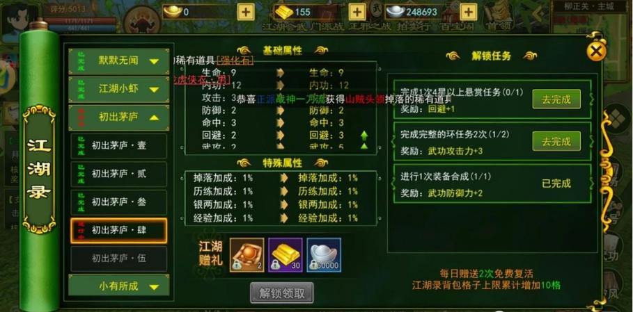 想找可靠带劲的热血江湖私服发布网？看这里！玩法秘籍全知道 第3张