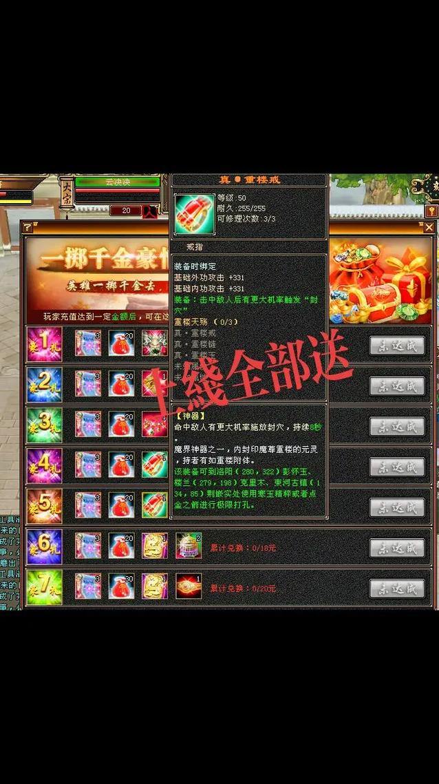 天龙八部SF攻略：上线福利、货币轻松获取，玩家必看 第3张