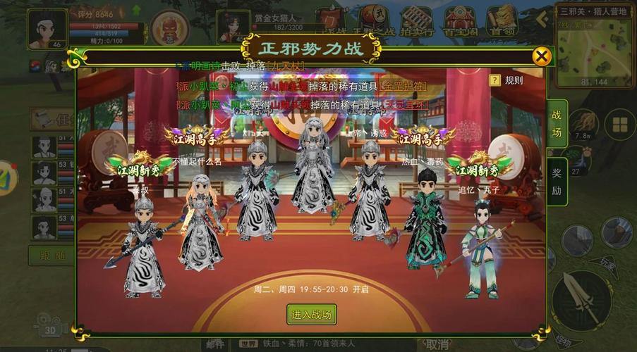 玩热血江湖私服必看！流派选择及角色创建要点大揭秘？ 第4张