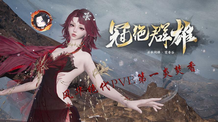 诛仙私服风险揭秘：技术不稳定、数据安全隐患多 第3张