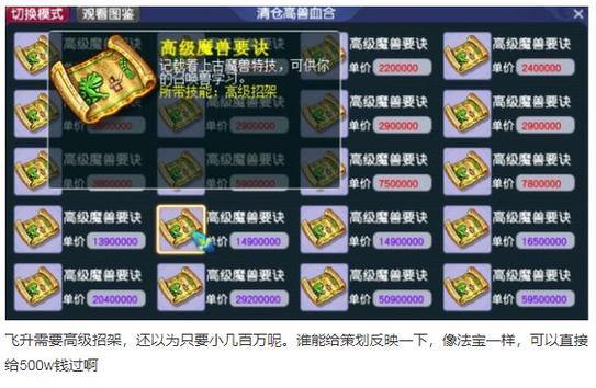 玩梦幻西游私服有啥风险？服务器崩溃、外挂横行还可能丢号 第4张