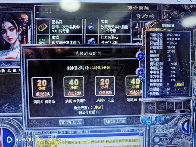 传奇私服玩家必看！搞懂这些技术门道，打怪升级不再愁