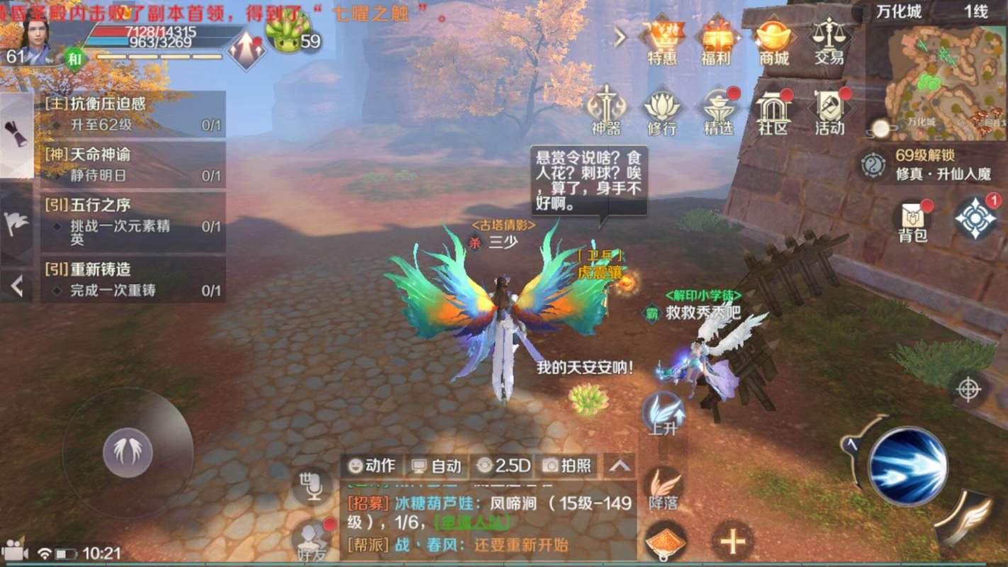 玩完美世界私服必看!入坑攻略及装备相关要点全解析 第4张 玩完美世界私服必看!入坑攻略及装备相关要点全解析 第4张