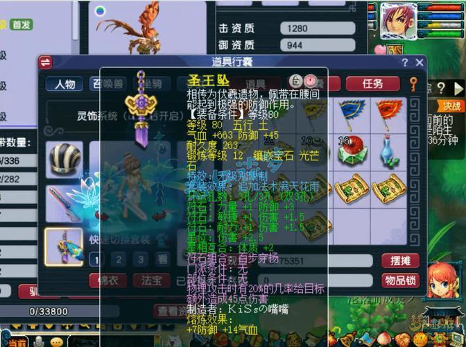 梦幻西游老玩家谈sf：装备安全要重视，进服前先看客服口碑 第1张