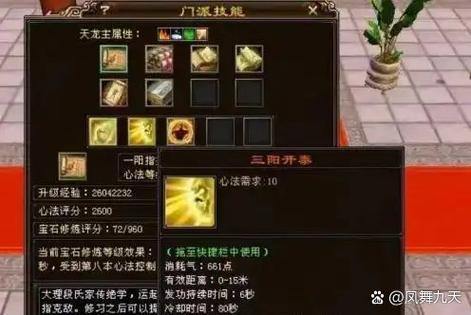 天龙八部私服怎么选?老玩家教你这些实用小技巧 第1张 天龙八部私服怎么选?老玩家教你这些实用小技巧 第1张