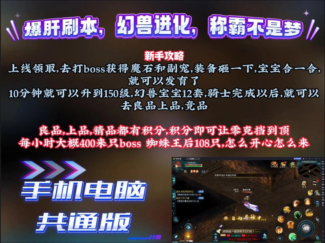 魔域sf玩家必看！下载渠道及卡顿解决办法全知道 第2张