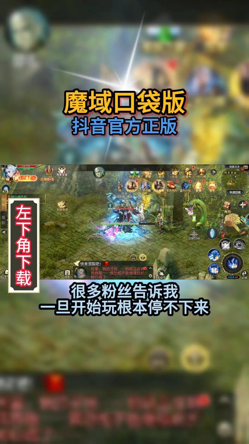 玩私服魔域必看！下载途径咋找？这些要点要注意 第2张