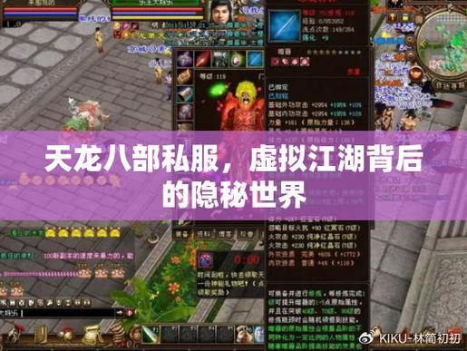 天龙八部SF攻略:避免弯路,轻松畅玩私服游戏 第3张 天龙八部SF攻略:避免弯路,轻松畅玩私服游戏 第3张