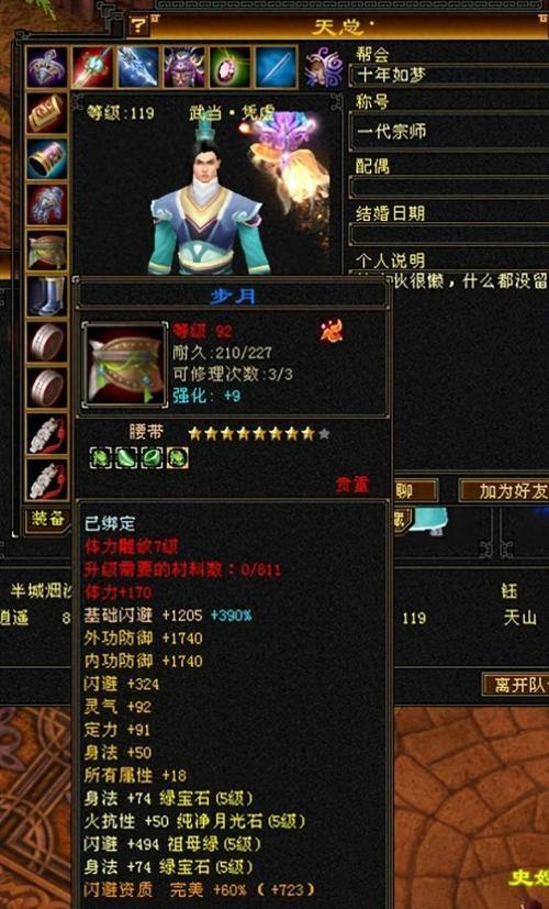 天龙私服知多少？玩家福利多、副本丰富，还有特色系统拆解 第4张