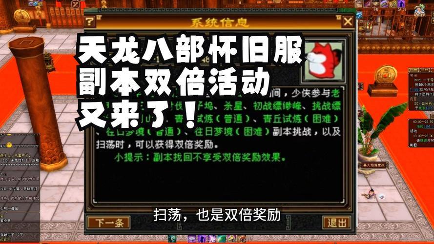 天龙私服知多少？玩家福利多、副本丰富，还有特色系统拆解 第1张