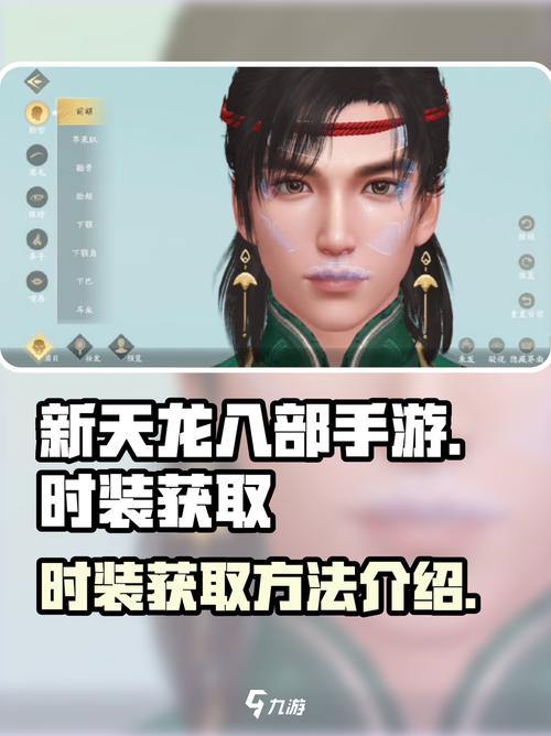 想给天龙sf玩家提供帮助，聊聊其各方面情况及寻找途径 第2张