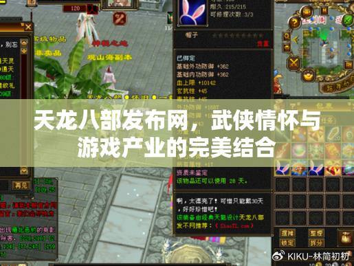 天龙sf是什么?非官方认可的网络游戏新玩法你知道吗? 第1张 天龙sf是什么?非官方认可的网络游戏新玩法你知道吗? 第1张