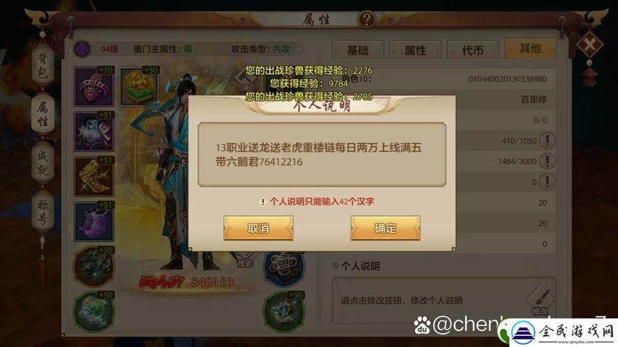 玩天龙sf遇问题？掌握这些技巧，畅享不一样玩法体验 第2张