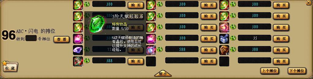 魔域私服外挂的危害大揭秘!这些优势背后藏着什么隐患? 第1张 魔域私服外挂的危害大揭秘!这些优势背后藏着什么隐患? 第1张