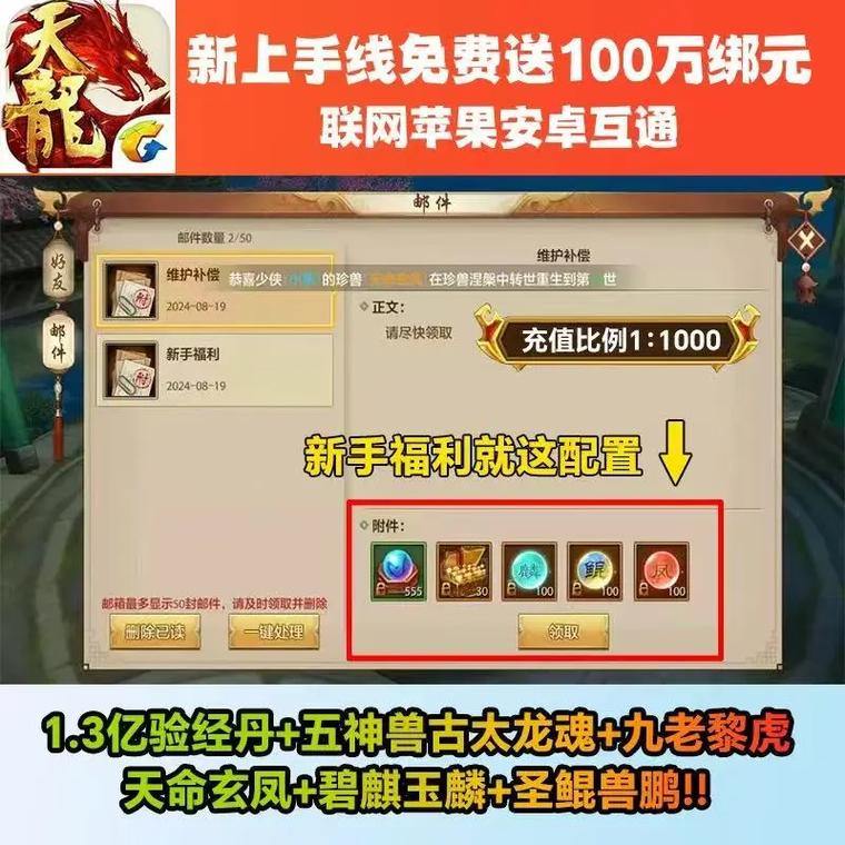 天龙sf怎么下载？如何挑选靠谱网站及哪个职业厉害？ 第2张