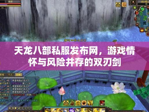 天龙sf受玩家喜爱原因：版本多样与内容扩充超有趣 第1张