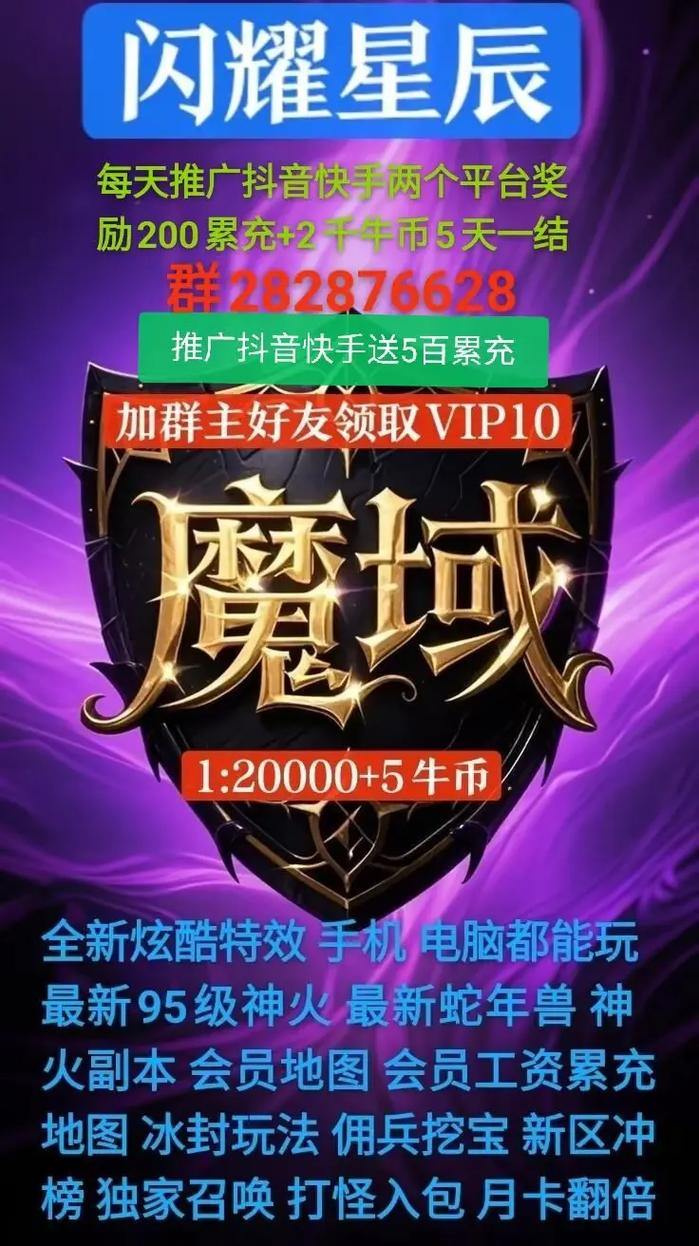 魔域sf注册玩法全攻略，助玩家畅享别样游戏体验 第3张