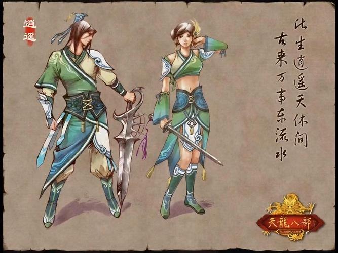 天龙八部私服:非官方设定与游戏节奏,带来全新体验 第3张 天龙八部私服:非官方设定与游戏节奏,带来全新体验 第3张