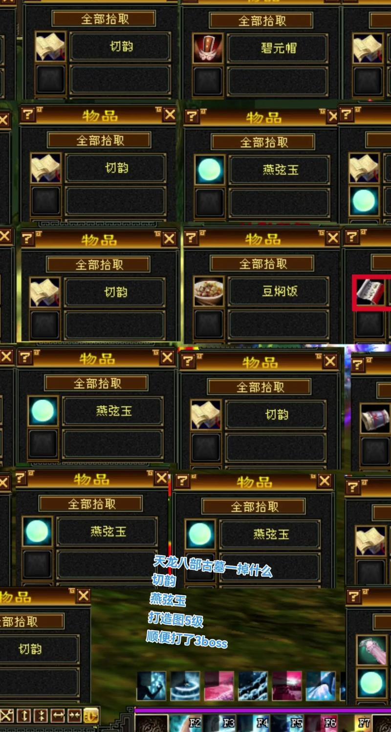 天龙八部私服：新玩法解析，避坑指南与稀有道具全攻略 第4张