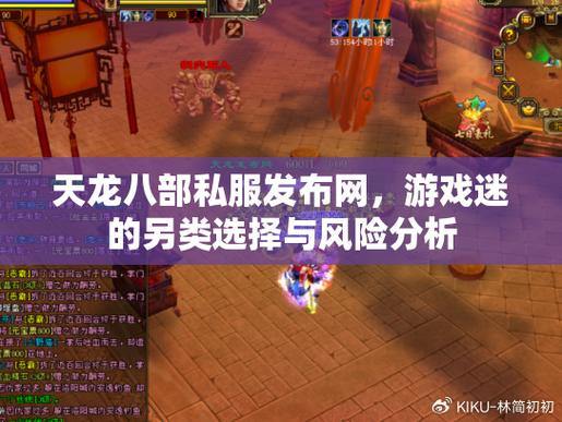 天龙sf玩家必看！游戏难题全解析及角色选择攻略 第2张